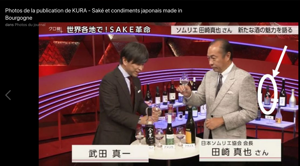 Notre saké en sélection des meilleurs sakés du monde